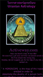 Mobile Screenshot of activeway.com